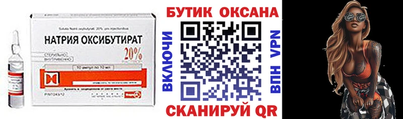 БУТИРАТ 1.4BDO  это клад  Цимлянск 