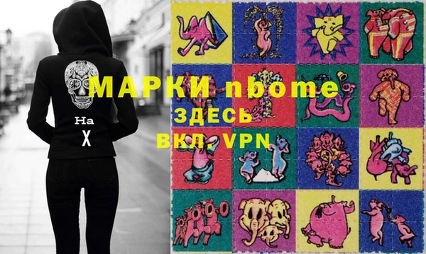 марки nbome Алексин