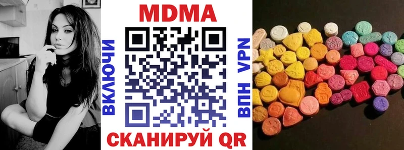 MDMA кристаллы  Цимлянск 