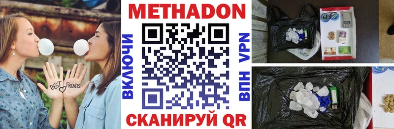 где купить   Цимлянск  МЕТАДОН мёд 