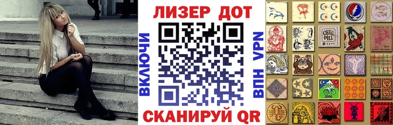 Наркотические марки 1,8мг  darknet какой сайт  Цимлянск 